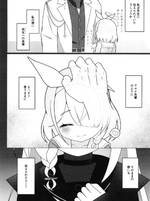 [カドヤ (木戸可動)] 残光に溺れて (ブルーアーカイブ) [DL版]_0009