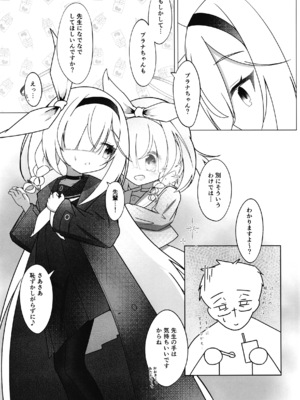 [カドヤ (木戸可動)] 残光に溺れて (ブルーアーカイブ) [DL版]_0010