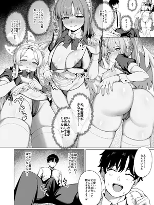 [弱者の嘆き (弱豆腐)] ティーパーティーのご奉仕 (ブルーアーカイブ)&nbsp;&nbsp;[DL版]_0005