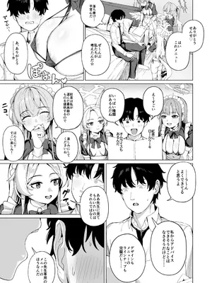 [弱者の嘆き (弱豆腐)] ティーパーティーのご奉仕 (ブルーアーカイブ)&nbsp;&nbsp;[DL版]_0006