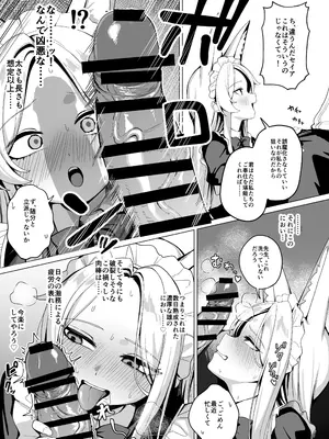 [弱者の嘆き (弱豆腐)] ティーパーティーのご奉仕 (ブルーアーカイブ)&nbsp;&nbsp;[DL版]_0010