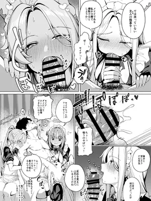 [弱者の嘆き (弱豆腐)] ティーパーティーのご奉仕 (ブルーアーカイブ)&nbsp;&nbsp;[DL版]_0011