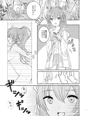 [脳裏の売り場 (脳裏)] そういう風の吹き回し (遊☆戯☆王 OCG) [DL版]_0002