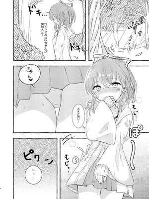 [脳裏の売り場 (脳裏)] そういう風の吹き回し (遊☆戯☆王 OCG) [DL版]_0003