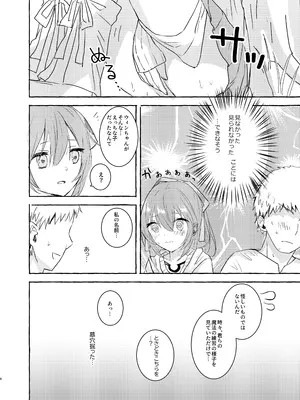 [脳裏の売り場 (脳裏)] そういう風の吹き回し (遊☆戯☆王 OCG) [DL版]_0005