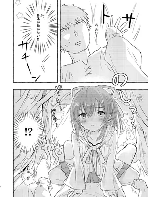 [脳裏の売り場 (脳裏)] そういう風の吹き回し (遊☆戯☆王 OCG) [DL版]_0007