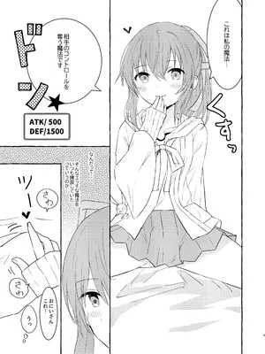 [脳裏の売り場 (脳裏)] そういう風の吹き回し (遊☆戯☆王 OCG) [DL版]_0008