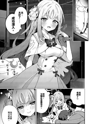 [N7747、ますく堂 (いせぽん、Masco)] 悪い子の時間 (ブルーアーカイブ)｜壞壞時間 [中国翻訳] [無修正] [DL版]_0005