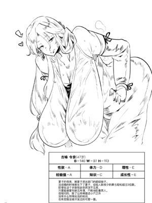 [ぷっぷくぷー (可哀想)] 退魔の母、禄 リマスター総集編 [DL版] [黑锅汉化组]_0009