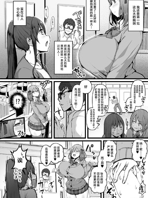 [みぞれ鍋 (みぞれ)] 彼女がいるので邪悪な低身長Mカップ甘々イジワル教え子の誘惑には負けません。 [中国翻訳] [DL版]_0003