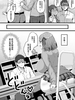 [みぞれ鍋 (みぞれ)] 彼女がいるので邪悪な低身長Mカップ甘々イジワル教え子の誘惑には負けません。 [中国翻訳] [DL版]_0005