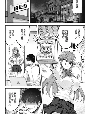 [むげん@WORKS (秋月秋名)] 鈴谷と提督の正反対な夏休み (艦隊これくしょん -艦これ-) [空気系☆漢化] [DL版]_0004