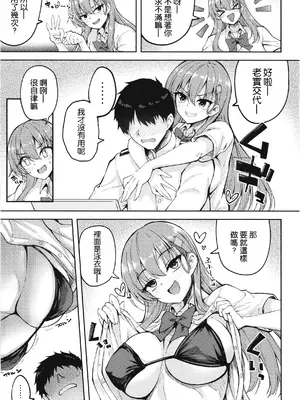 [むげん@WORKS (秋月秋名)] 鈴谷と提督の正反対な夏休み (艦隊これくしょん -艦これ-) [空気系☆漢化] [DL版]_0005