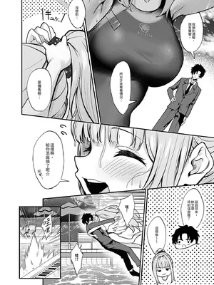 [めんたいぱぁく (やまもと)] 聖園水游 (ブルーアーカイブ) [中国翻訳] [無修正] [DL版]_0006