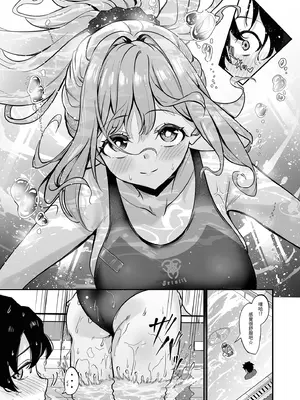[めんたいぱぁく (やまもと)] 聖園水游 (ブルーアーカイブ) [中国翻訳] [無修正] [DL版]_0007