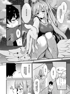 [めんたいぱぁく (やまもと)] 聖園水游 (ブルーアーカイブ) [中国翻訳] [無修正] [DL版]_0008