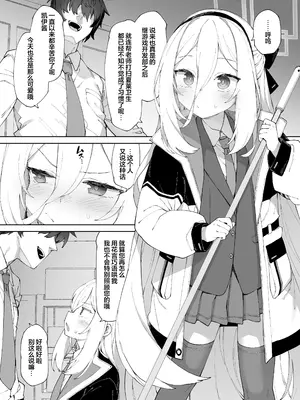 [ものくろサーキット (racer)] だからイってませんってば！！ (ブルーアーカイブ)｜都说了我才没有舒服到高潮啦！！ [欶澜汉化组] [DL版]_0004