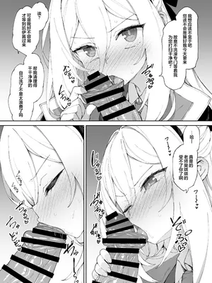 [ものくろサーキット (racer)] だからイってませんってば！！ (ブルーアーカイブ)｜都说了我才没有舒服到高潮啦！！ [欶澜汉化组] [DL版]_0006