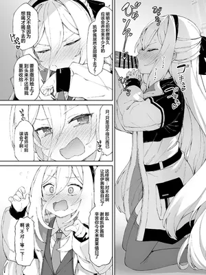 [ものくろサーキット (racer)] だからイってませんってば！！ (ブルーアーカイブ)｜都说了我才没有舒服到高潮啦！！ [欶澜汉化组] [DL版]_0007