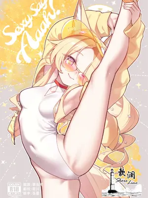 [タマラン] Sexy Say Aaah! (ブルーアーカイブ) [欶澜汉化组] [DL版]