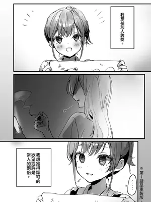 [フレンドゼロ (トモゼロ)] おりこうさん1 〜先輩と秘密のお勉強をする話〜｜乖巧的她1～和前輩的祕密授課～ [中国翻訳] [無修正] [DL版]_0004