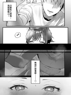 [フレンドゼロ (トモゼロ)] おりこうさん1 〜先輩と秘密のお勉強をする話〜｜乖巧的她1～和前輩的祕密授課～ [中国翻訳] [無修正] [DL版]_0005