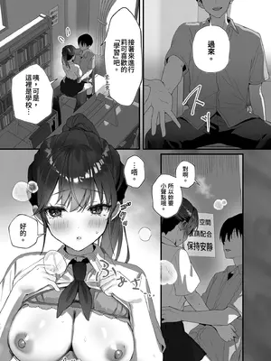 [フレンドゼロ (トモゼロ)] おりこうさん1 〜先輩と秘密のお勉強をする話〜｜乖巧的她1～和前輩的祕密授課～ [中国翻訳] [無修正] [DL版]_0009