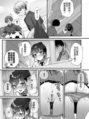 [フレンドゼロ (トモゼロ)] おりこうさん1 〜先輩と秘密のお勉強をする話〜｜乖巧的她1～和前輩的祕密授課～ [中国翻訳] [無修正] [DL版]_0011