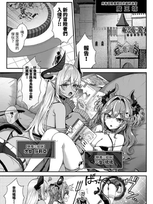 [一ノ瀬ランド] 魔王城のサキュバス2 〜VS.聖騎士〜｜魔王城的魅魔2～VS.聖騎士～ [中国翻訳] [無修正] [DL版]_0005