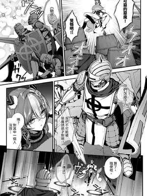 [一ノ瀬ランド] 魔王城のサキュバス2 〜VS.聖騎士〜｜魔王城的魅魔2～VS.聖騎士～ [中国翻訳] [無修正] [DL版]_0007