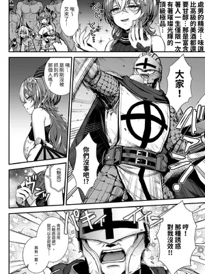 [一ノ瀬ランド] 魔王城のサキュバス2 〜VS.聖騎士〜｜魔王城的魅魔2～VS.聖騎士～ [中国翻訳] [無修正] [DL版]_0010