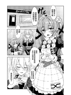 [日向喫茶 (虎影屋)] カリン、頑張りますっ！ (ゼンレスゾーンゼロ)｜可琳、会好好努力的！ [紫藤汉化组] [DL版]_0004