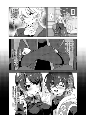 [日向喫茶 (虎影屋)] カリン、頑張りますっ！ (ゼンレスゾーンゼロ)｜可琳、会好好努力的！ [紫藤汉化组] [DL版]_0007