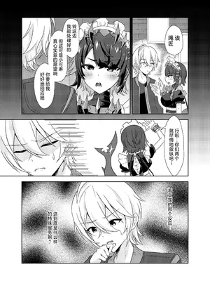 [日向喫茶 (虎影屋)] カリン、頑張りますっ！ (ゼンレスゾーンゼロ)｜可琳、会好好努力的！ [紫藤汉化组] [DL版]_0008