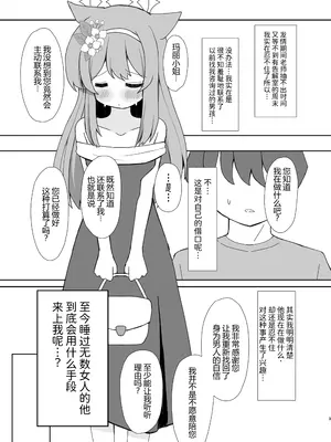 [流彩館 (惣流)] 敬虔シスターの告解室にようこそ 1.5  (ブルーアーカイブ)｜欢迎来到虔诚修女的告解室 1.5 [DL版]_0002
