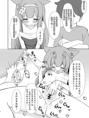 [流彩館 (惣流)] 敬虔シスターの告解室にようこそ 1.5  (ブルーアーカイブ)｜欢迎来到虔诚修女的告解室 1.5 [DL版]_0003