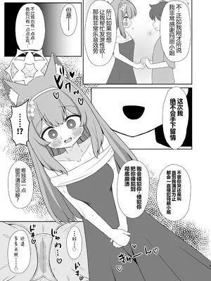 [流彩館 (惣流)] 敬虔シスターの告解室にようこそ 1.5  (ブルーアーカイブ)｜欢迎来到虔诚修女的告解室 1.5 [DL版]_0004