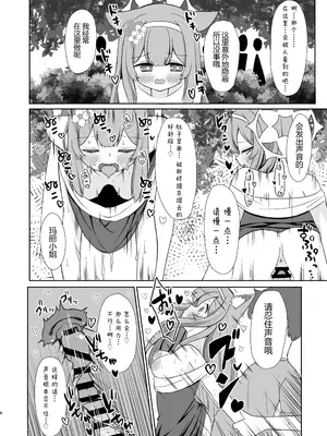 [流彩館 (惣流)] 敬虔シスターの告解室にようこそ 1.5  (ブルーアーカイブ)｜欢迎来到虔诚修女的告解室 1.5 [DL版]_0005