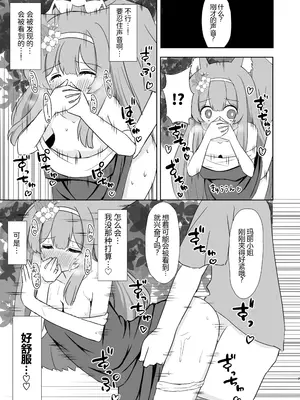 [流彩館 (惣流)] 敬虔シスターの告解室にようこそ 1.5  (ブルーアーカイブ)｜欢迎来到虔诚修女的告解室 1.5 [DL版]_0006