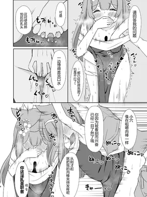 [流彩館 (惣流)] 敬虔シスターの告解室にようこそ 1.5  (ブルーアーカイブ)｜欢迎来到虔诚修女的告解室 1.5 [DL版]_0007