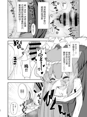 [流彩館 (惣流)] 敬虔シスターの告解室にようこそ 1.5  (ブルーアーカイブ)｜欢迎来到虔诚修女的告解室 1.5 [DL版]_0009