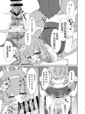 [流彩館 (惣流)] 敬虔シスターの告解室にようこそ 1.5  (ブルーアーカイブ)｜欢迎来到虔诚修女的告解室 1.5 [DL版]_0010