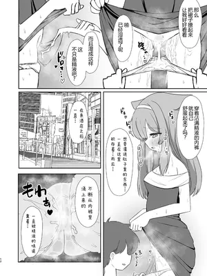 [流彩館 (惣流)] 敬虔シスターの告解室にようこそ 1.5  (ブルーアーカイブ)｜欢迎来到虔诚修女的告解室 1.5 [DL版]_0011