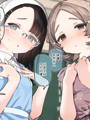 [満開開花] アンバサダープログラム第12回『お〇さんが給食をごちそうしたりされたりする話 』part2 [無修正] [PepeRab個人漢化]