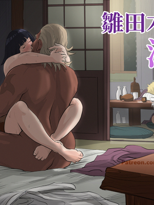 [RaikageArt] 雏田木叶淫史 第一章 Hidden Affair of Konoha [武三通个人汉化]