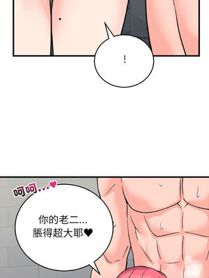 少爺的替身 54-55話 [無修正]_54_04_lmpd