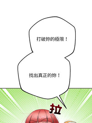分身術讓我每天加倍變強：第二季 19-20話 [無修正]_19_11_cise