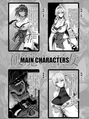 [ほっけばいん! (はるこん)] 破魔の巫女 淫獄に堕つ3[中国翻訳]_003