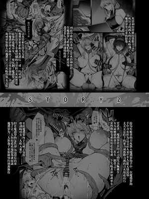 [ほっけばいん! (はるこん)] 破魔の巫女 淫獄に堕つ3[中国翻訳]_006