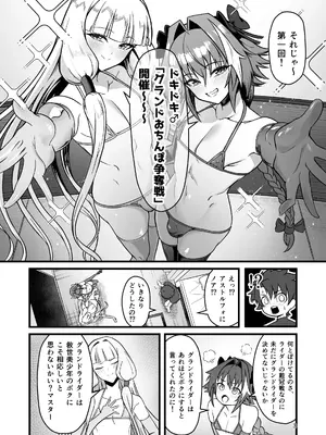 [Strange hatching (赤口)] ドキドキ♂グランドおちんぽ争奪戦 [DL版]_0003